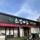덕현초등학교 후문 앞 도로 | 용봉동 전대후문 초밥마을 재방문 솔직후기