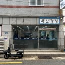 부산냉면 이미지