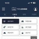 더 라운지 이미지
