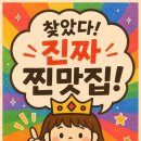 CU 춘천온의동점 | 춘천 온의동 현지인 추천 닭갈비 맛집 강남동골목원조닭갈비 솔직후기