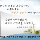 강남우태하피부과 이미지
