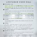 [건강보험공단]노인장기요양보험 인정절차안내 이미지