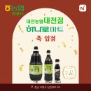 대천농협하나로마트