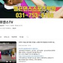 사교댄스(브루스_지루박) 중급 이미지