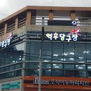 후 당구클럽 이미지