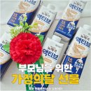 (주)맛찬들백미식품 제2공장 | 가정의달 선물 추천│부모님 영양음료 액티브 후기