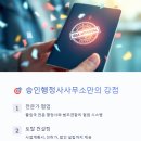 토탈행정사사무소 이미지