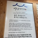 이조아구찜 | 안산 유일 백년가게 선정! 선부역 칼국수 맛집! ‘이조칼국수’