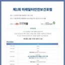 미래안전보건 이미지