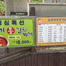 중앙정육점식당 이미지