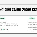 에임스터디학원
