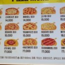 아이러브피자앤치킨(신길점) 이미지