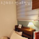 소근하우스 - 동작구 사당로 20 | 소근하우스
