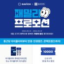 다비치안경 홍대동교동삼거리점