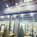 서울근교 연천 맛집 데이트코스 당포성 주변 화덕 생선구이 맛있게하는곳 한식집 어락 방문솔직후기