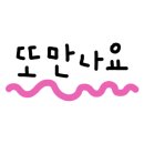 다닐목식당