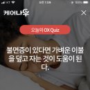 오늘도이불 이미지