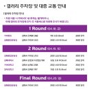 가야 CC(대중) 이미지