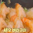 철판오징어구이 이미지