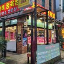 동서남북정육점 - 창원시 진해구 냉천로108번길 3 | 동서남북정육점