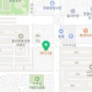 화봉금강산약국 이미지