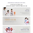 박동원태권도장 이미지