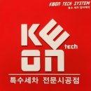 카스토리 | 에어컨냄새제거전문 카워시스토리에서 스포티지QL 에바크리닝 시공후기
