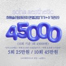 Soha | 몸이 무겁고 피곤할 때 다녀온 나주 바디관리｜소하 에스테틱 전신관리 후기