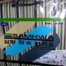 거실용전기매트,한국전기장판등 이미지