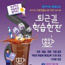 퇴근길 한잔