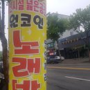 원코인노래연습장 이미지