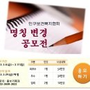 인구보건복지협회 명칭 변경 공모전 이미지