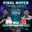 월드 당구장 이미지