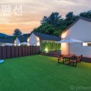 어부바펜션 이미지