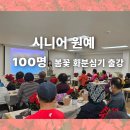 행복나루노인복지관 | 시니어원예 프로그램｜서울시 노인복지관 100명 어르신과 봄꽃 화분심기 (단체원예출강 후기)