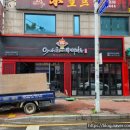 등비룡탕절대부 이미지