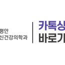 이수톡정신건강의학과의원
