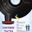 안양역 광장 이미지