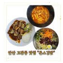 돈스김밥 - 시흥시 장곡로 17 | 돈스김밥