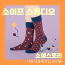 소이프스튜디오 이미지