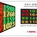 환영주유소 이미지