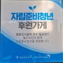 세븐충주연수칠금점 | 충주 돼지갈비 맛집 명륜진사갈비 연수칠금점에서 푸짐한 한끼 후기