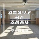 강릉정보공업고등학교 이미지