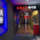 미추홀공원(갯벌문화 1층) 티스토리