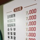 녹번식당 이미지