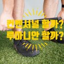 피트니스진심