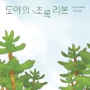 리본그리다