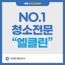 엘클린 이미지