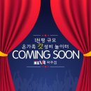 인형뽑기 온가족놀이터 이미지
