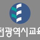 대전수정초등학교 이미지